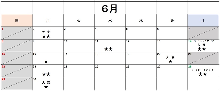 2023年5月の混雑予想カレンダー