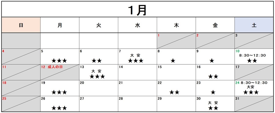2025年1月の混雑予想カレンダー