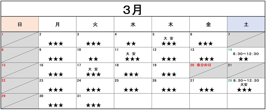 2025年12月の混雑予想カレンダー