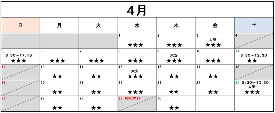 2026年4月の混雑予想カレンダー
