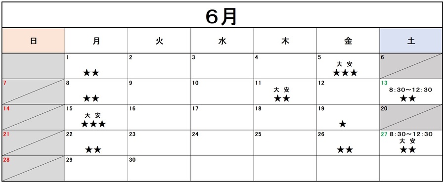 2025年12月の混雑予想カレンダー