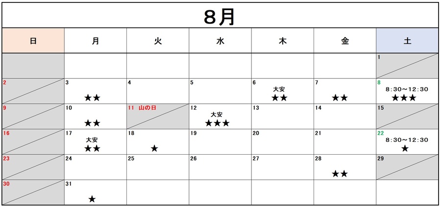 2023年5月の混雑予想カレンダー