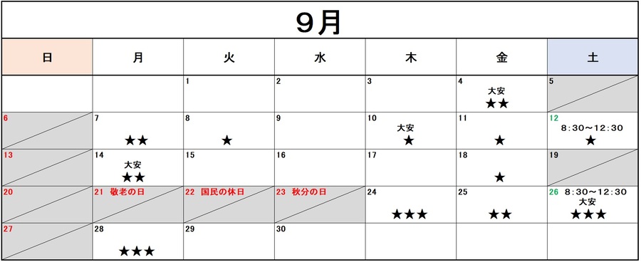 2025年12月の混雑予想カレンダー