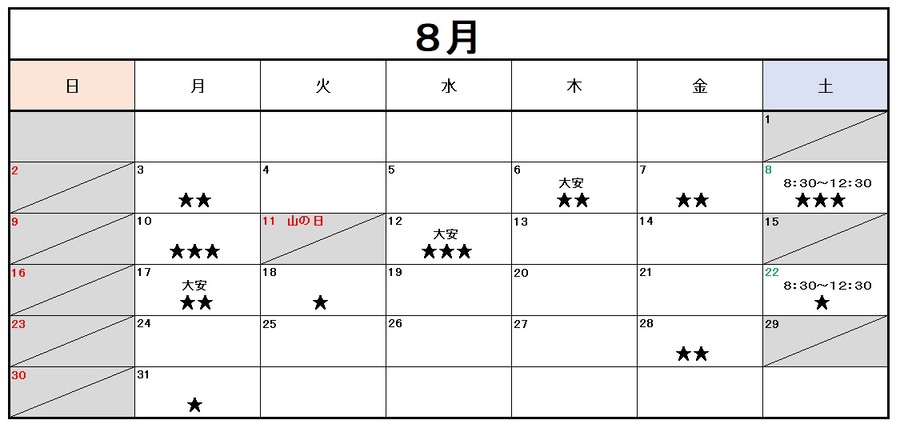 2023年5月の混雑予想カレンダー