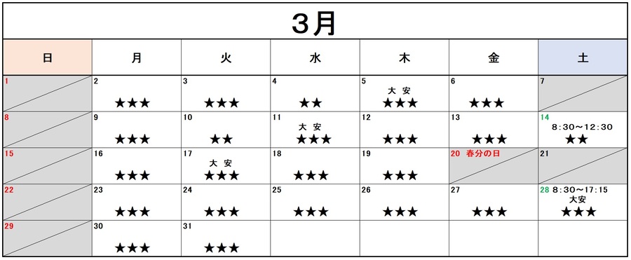 2025年12月の混雑予想カレンダー
