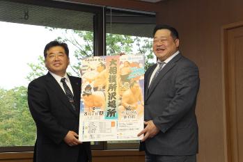 枝川親方とポスターを見せる市長の写真