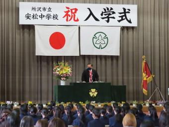 安松中学校市長祝辞の写真