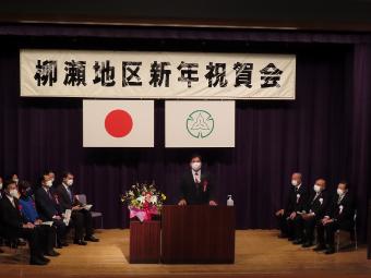 柳瀬地区新年祝賀会の写真