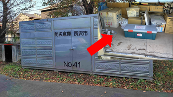 防災備蓄倉庫