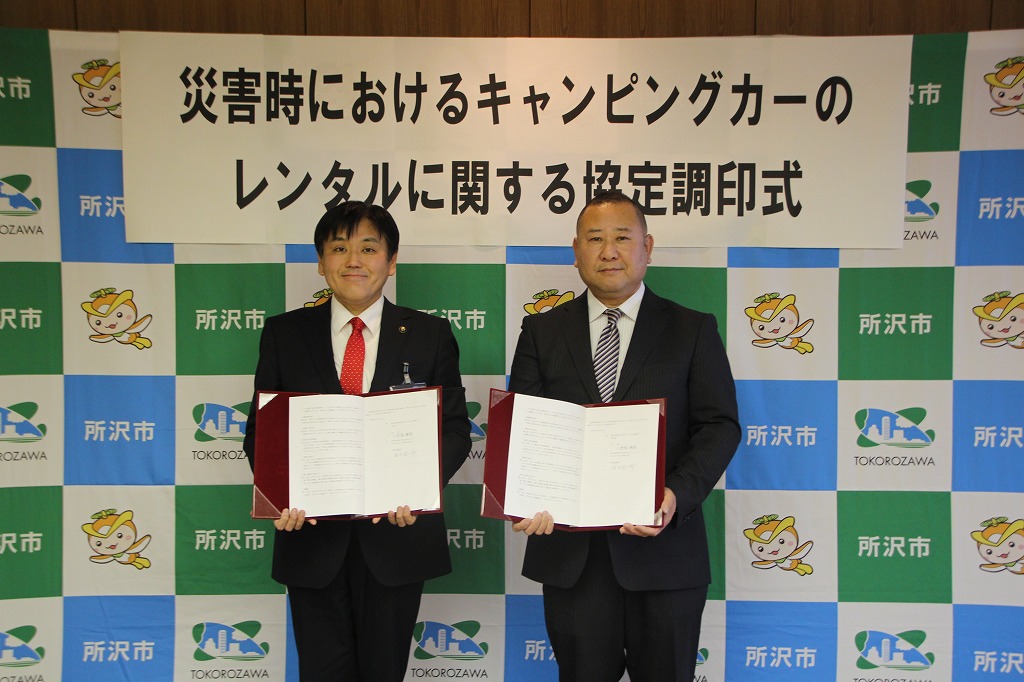 VANTECH株式会社との協定調印式