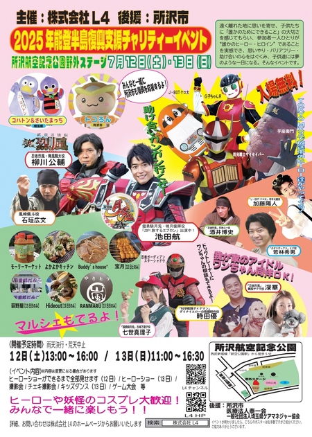 ポスター
