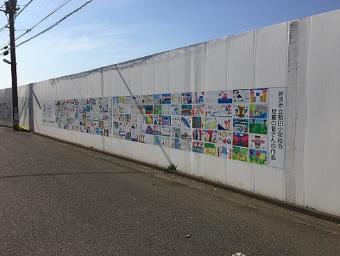 和田小学校の絵の掲示