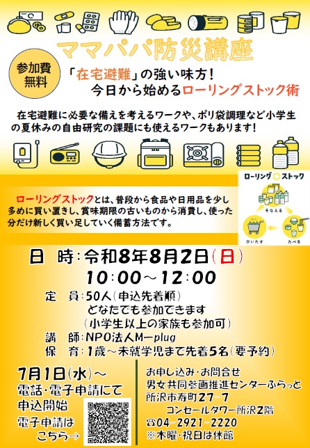 チラシ表