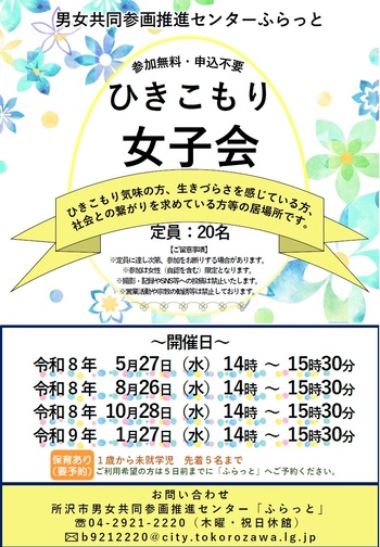 チラシ