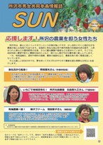 「SUN」第63号