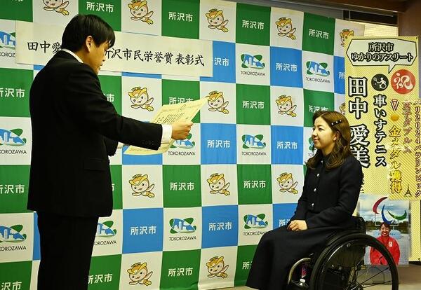田中選手が表彰状を受け取る様子