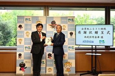 市長 小野塚勝俊(左)、西武信用金庫 高橋一朗 様(右)