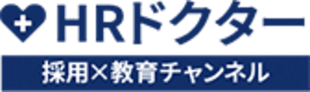 HRドクターのロゴ