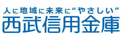 西武信用金庫のロゴマーク