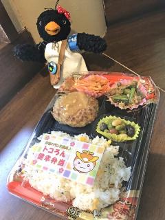 ひばりちゃんとトコろん健康弁当