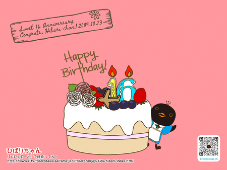ひばりちゃんの誕生日をお祝いする画像