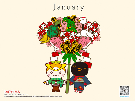 大きな熊手を持つひばりちゃんとトコろんの画像