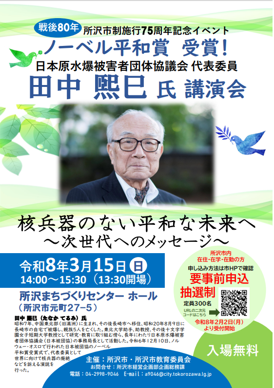 講演かいチラシ