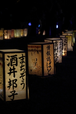 行燈